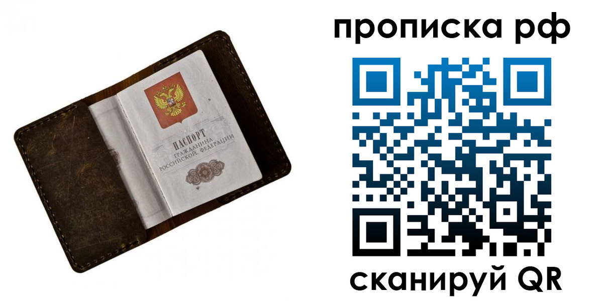 пропишу в квартире в ЕАО
