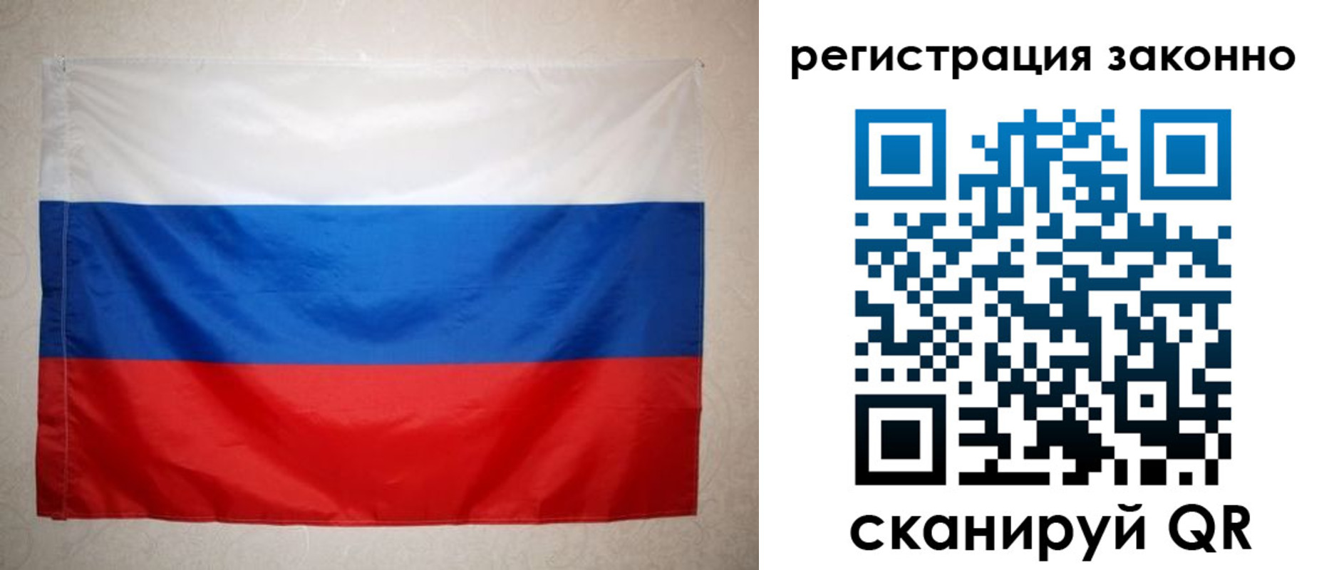 временная регистрация в ЕАО