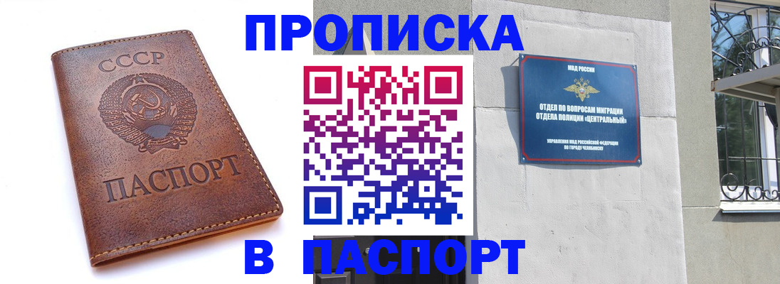 временная регистрация недорого в ЕАО