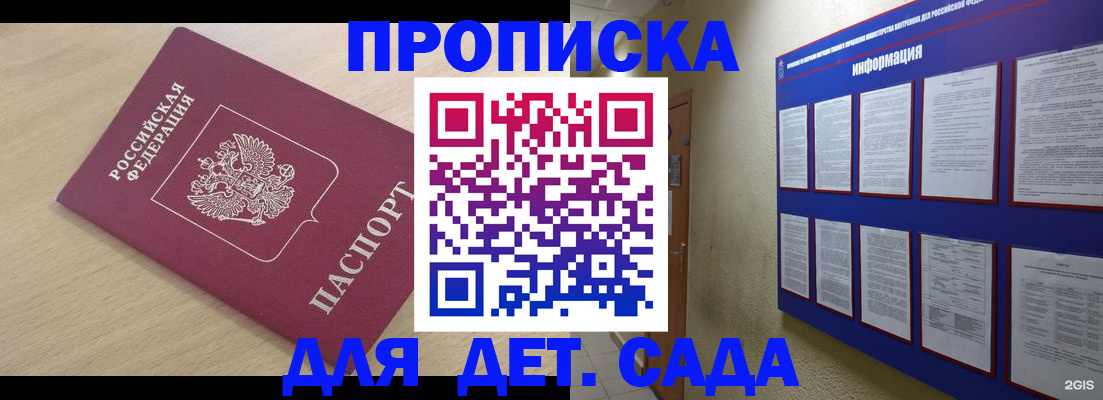 временная регистрация адрес в ЕАО