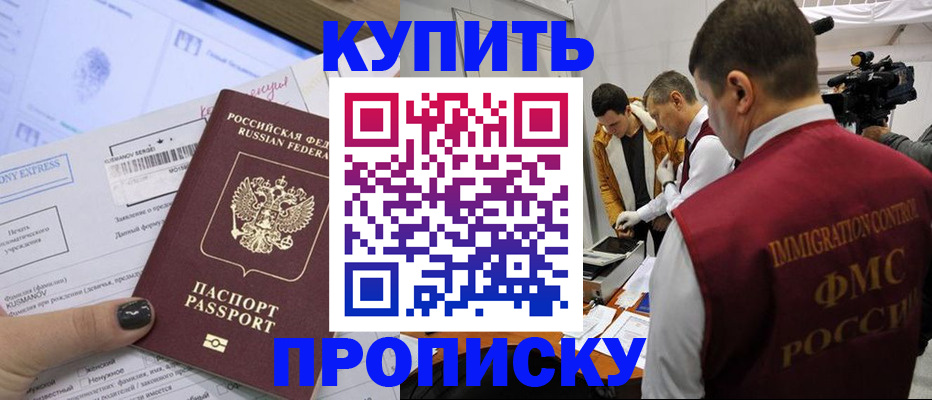 временная регистрация 2025 в ЕАО